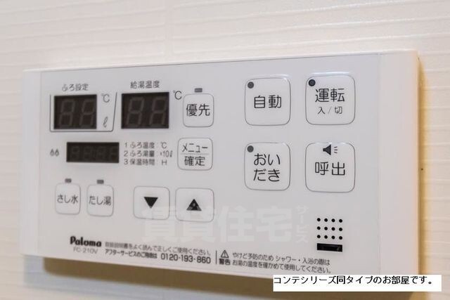その他