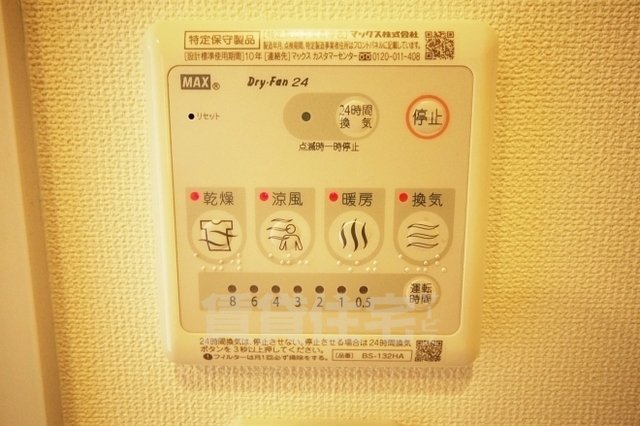 シャワールーム