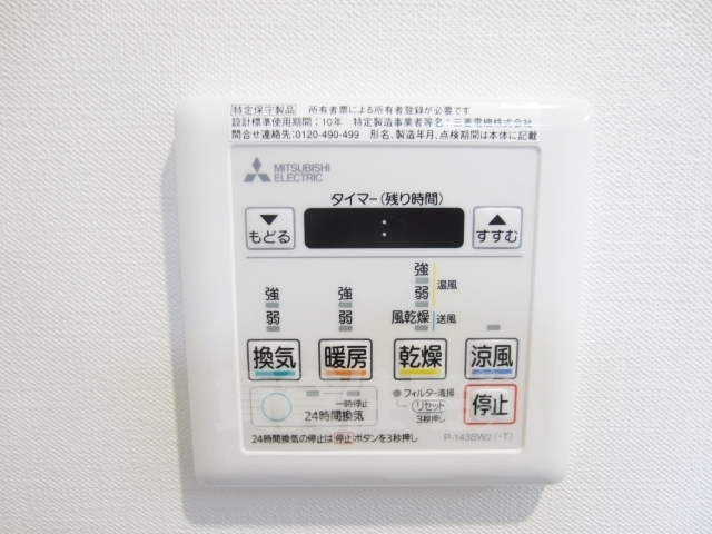 シャワールーム