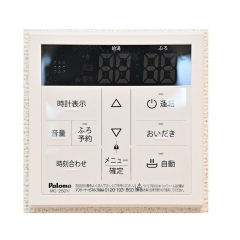 シャワールーム