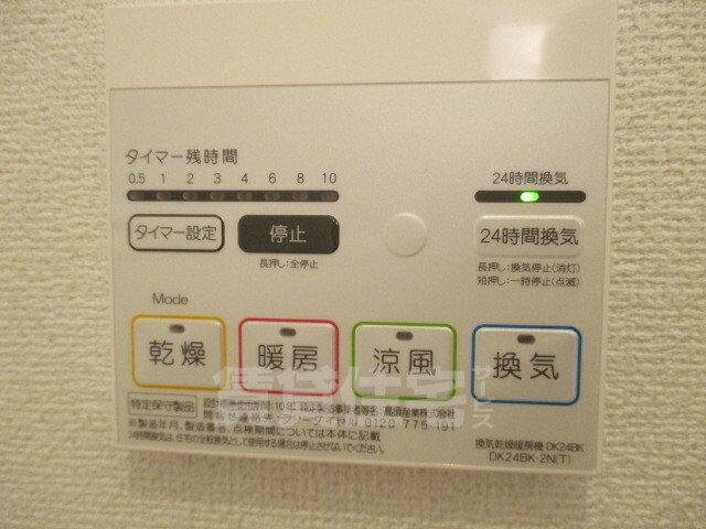 シャワールーム