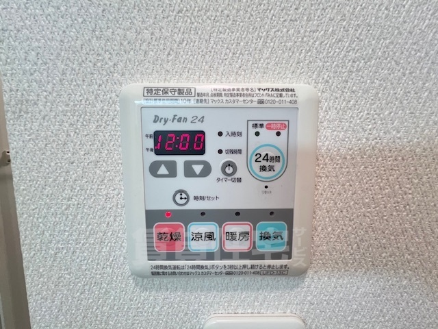 シャワールーム