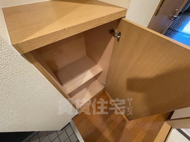 収納