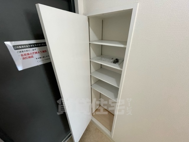 収納