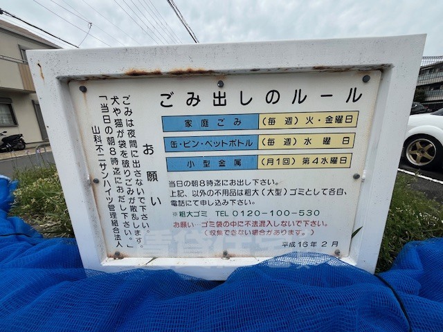その他