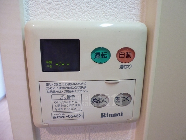 シャワールーム