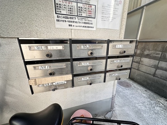 その他