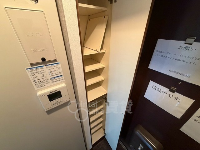 収納