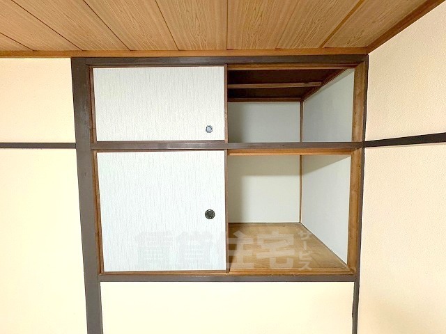 収納