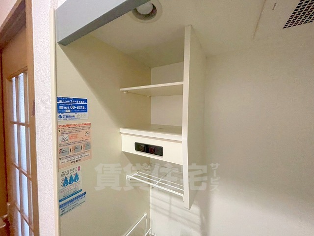 収納
