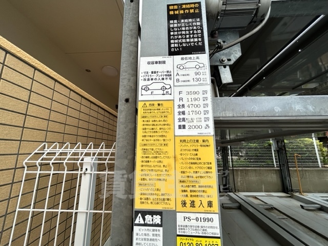 駐車場