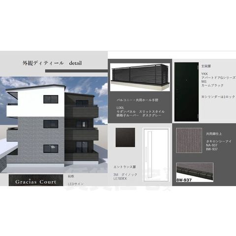 建物外観