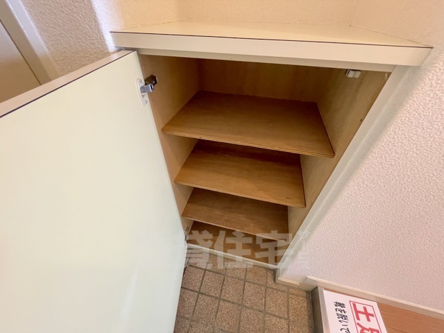 収納