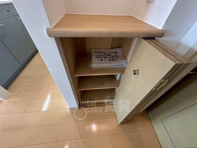 収納