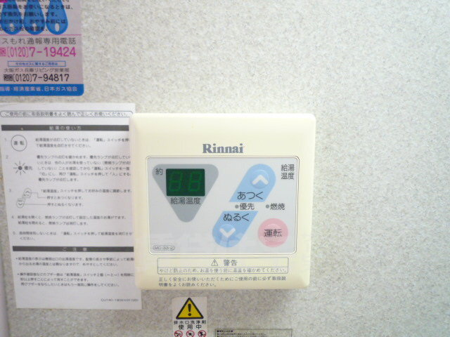 その他