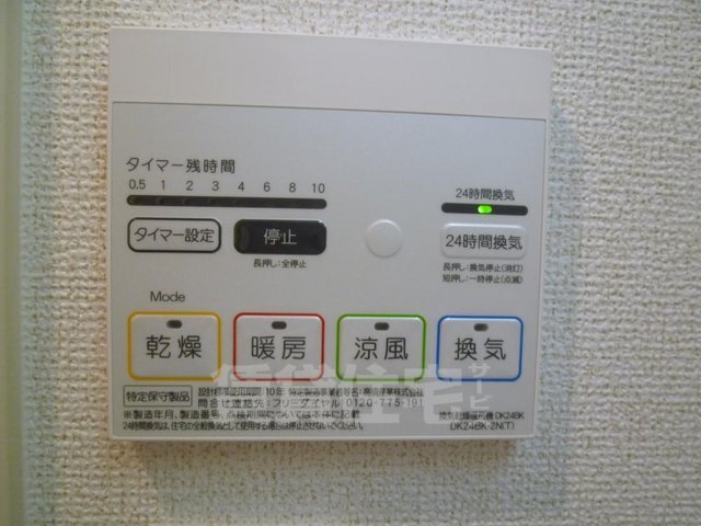 シャワールーム