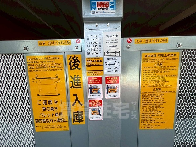 駐車場