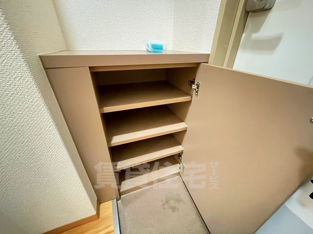 収納