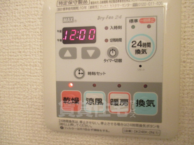 シャワールーム