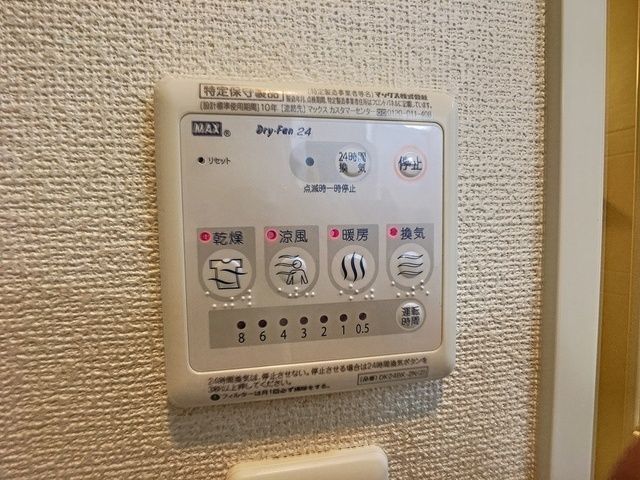 シャワールーム