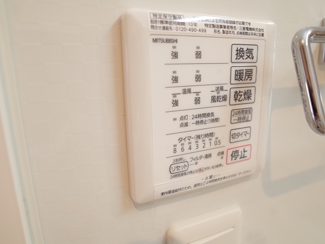 シャワールーム