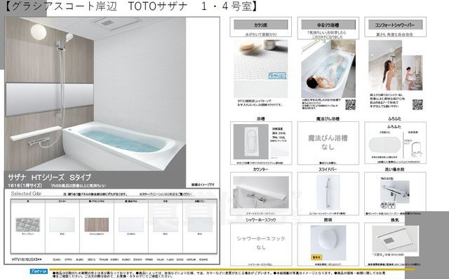 シャワールーム