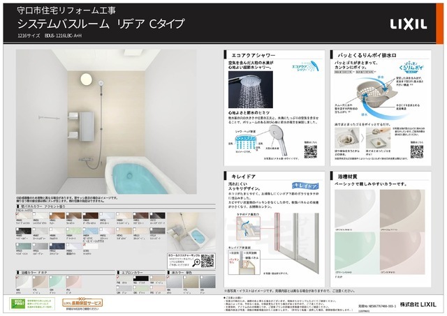 シャワールーム