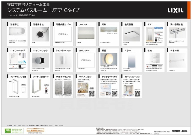 シャワールーム