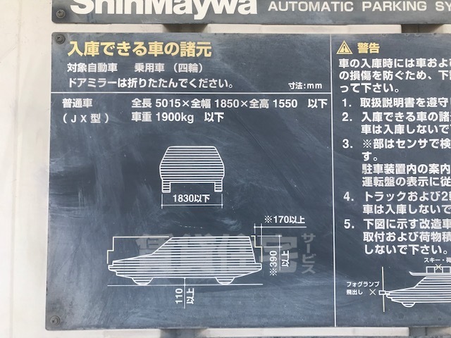 駐車場