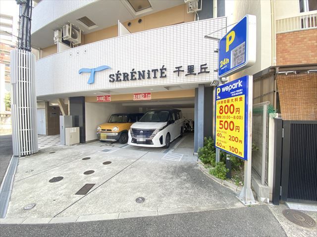 駐車場